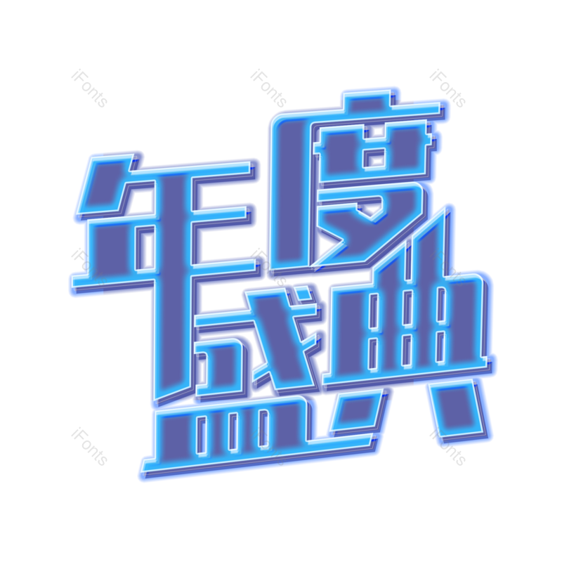 元素图片,元素,PNG,免抠素材